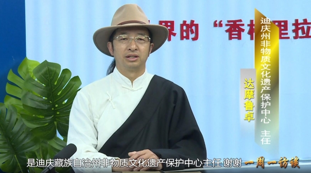 《一周一访谈74期》州非遗中心负责人做客《一周一访谈》节目