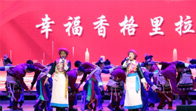 香格里拉市庆祝中国共产党成立101周年文艺晚会精彩上演