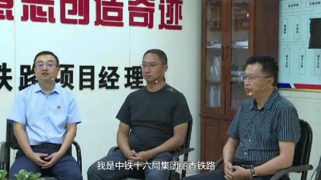 【一周一访谈79期】丽香铁路建设相关负责人做客《一周一访谈》