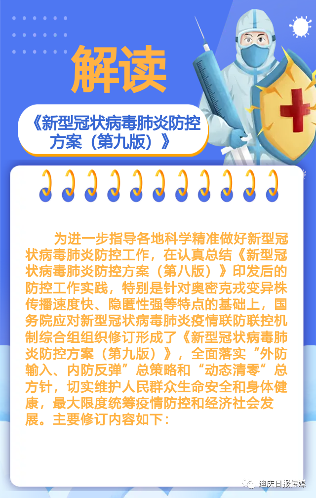 微信图片_20220816150703.png