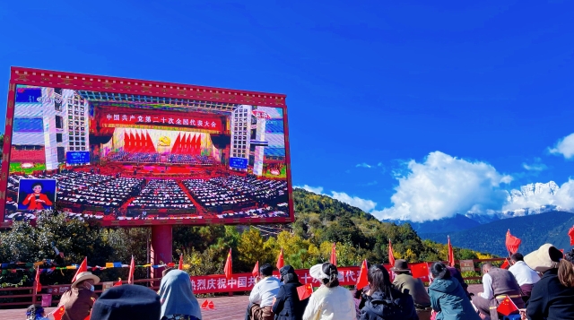 迪庆州各族干部群众收听收看党的二十大开幕会盛况