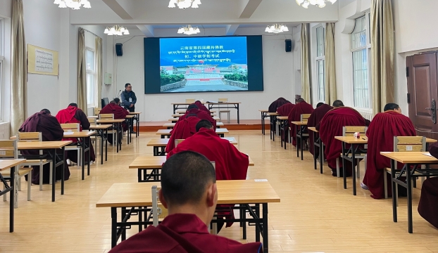 云南省第四届藏传佛教初、中级学衔考试在佛学院举行
