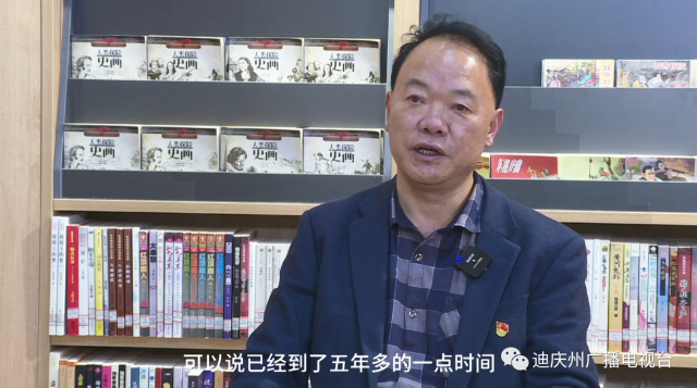 【一周一访谈110期】迪庆州图书馆负责人做客《一周一访谈》