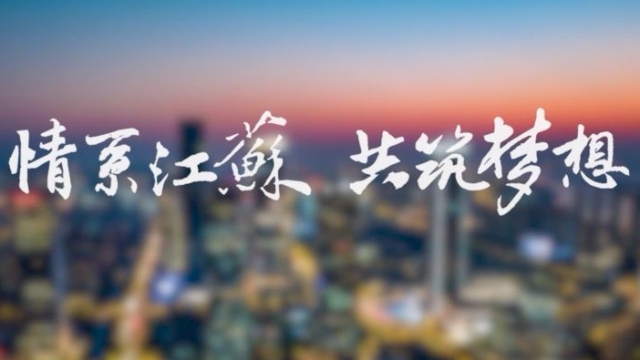 微视频｜同心