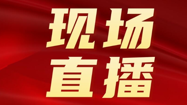 【直播预告】拥护核心 心向北京 迪庆州“七一”全媒体主题党日