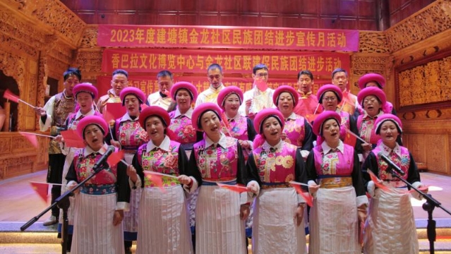 建塘镇金龙社区开展2023年民族团结进步宣传月活动