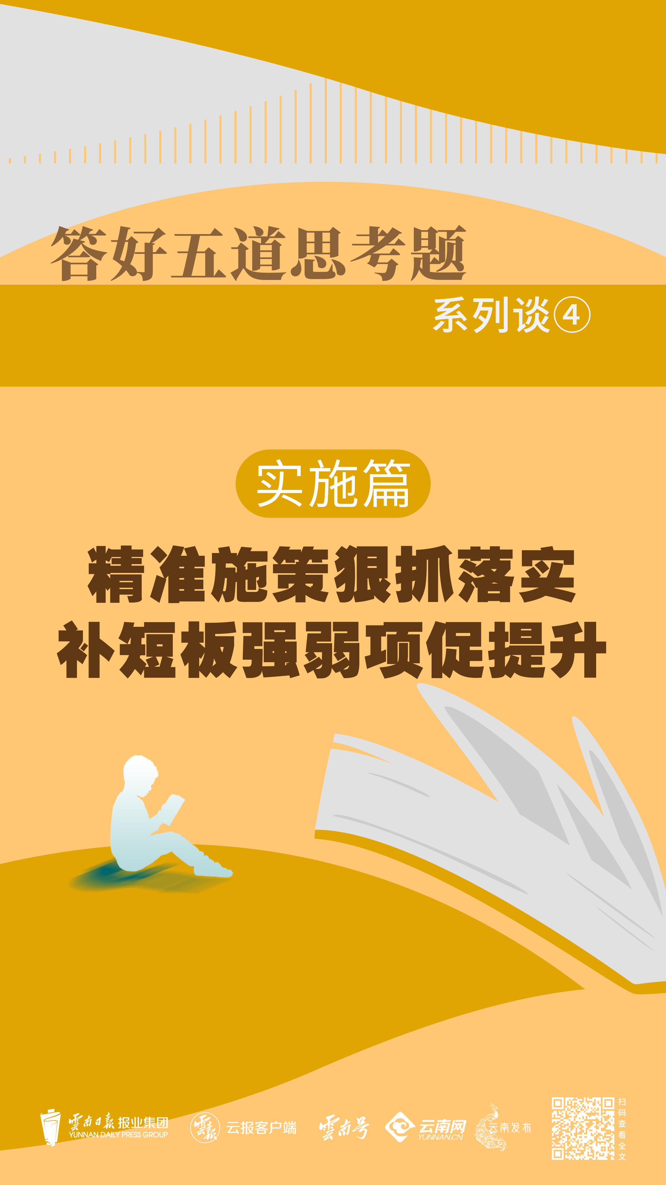 答好五道思考题4_画板 1.jpg