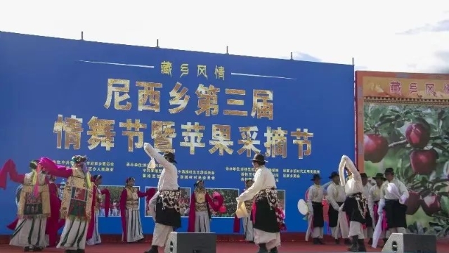 香格里拉市尼西乡举办第三届情舞节暨苹果采摘节