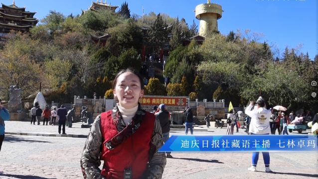 迪庆日报全媒体藏语主播带你看不一样的滇藏铁路丽香段“最美风情”——独克宗古城