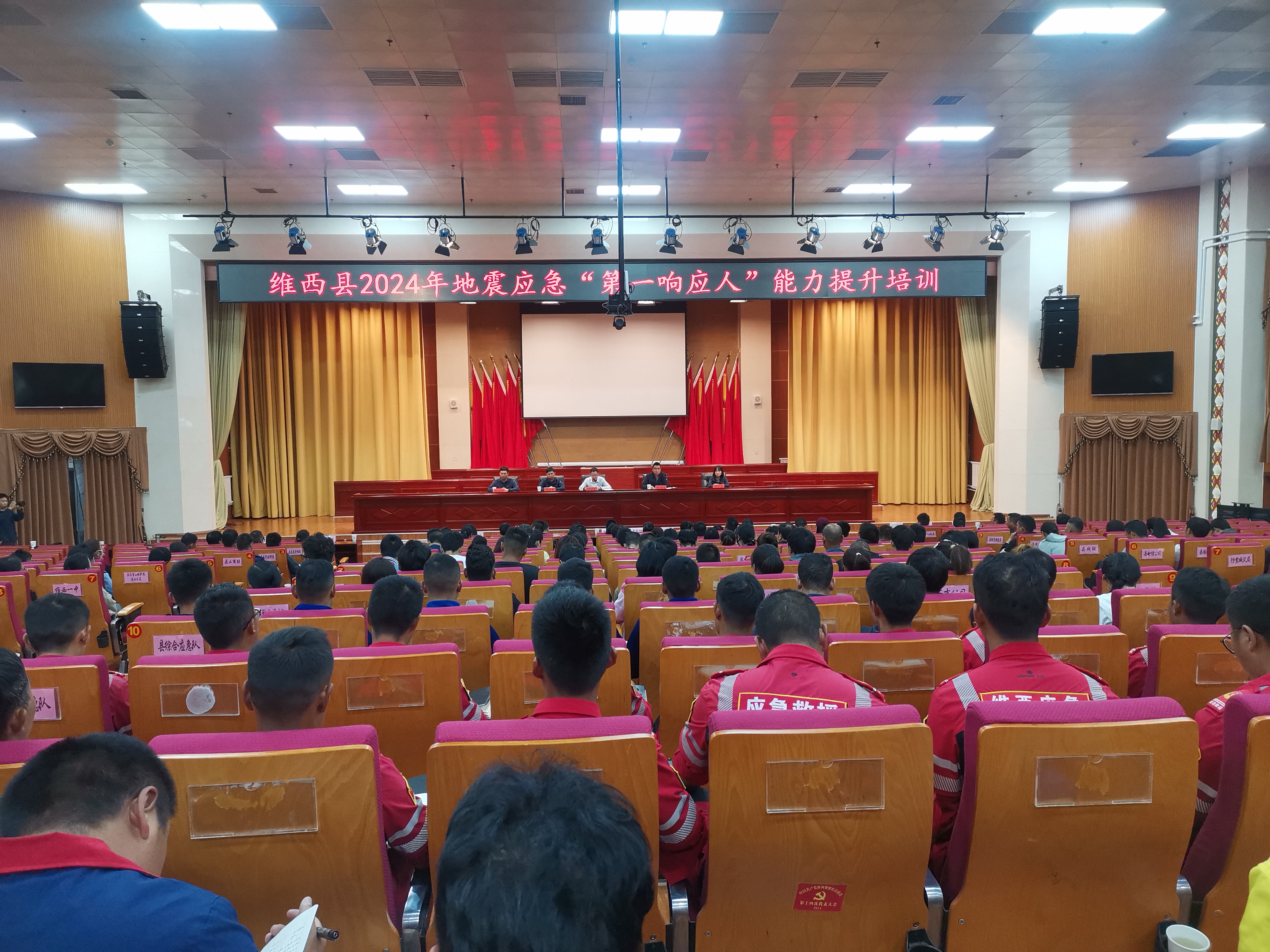 维西县举办地震应急处置及“第一响应人”能力提升培训