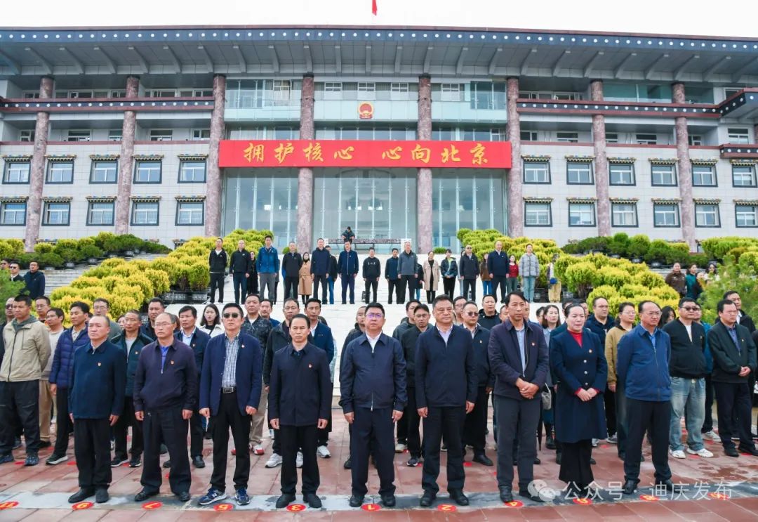 【高原儿女心向党】迪庆各地举行多彩活动迎
