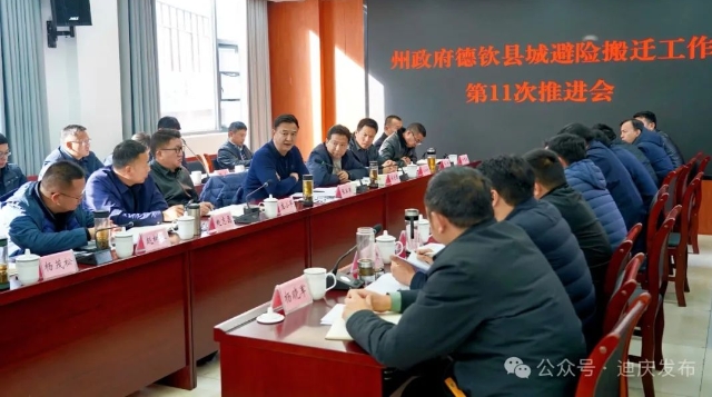 张卫东到叶枝镇调研德钦县城避险搬迁工作
