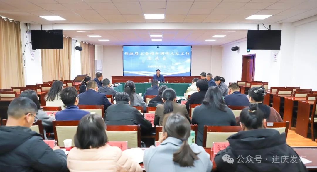 张卫东调研我州人社工作时强调：要以更高标准、更实举措推动人社事业高质量发展