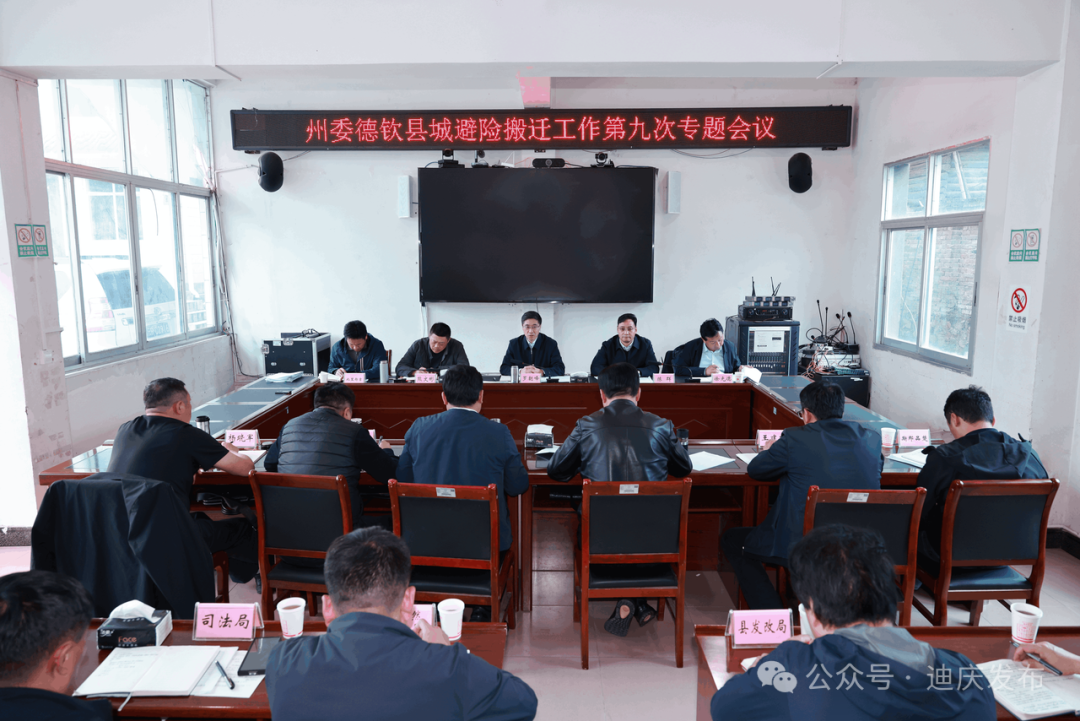 罗朝峰在叶枝镇调研时强调：强化责任加快步伐 全力打好德钦县城避险搬迁“攻坚战”