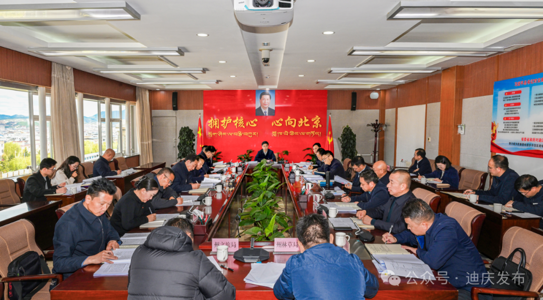州委召开“十五五”规划工作专题会议