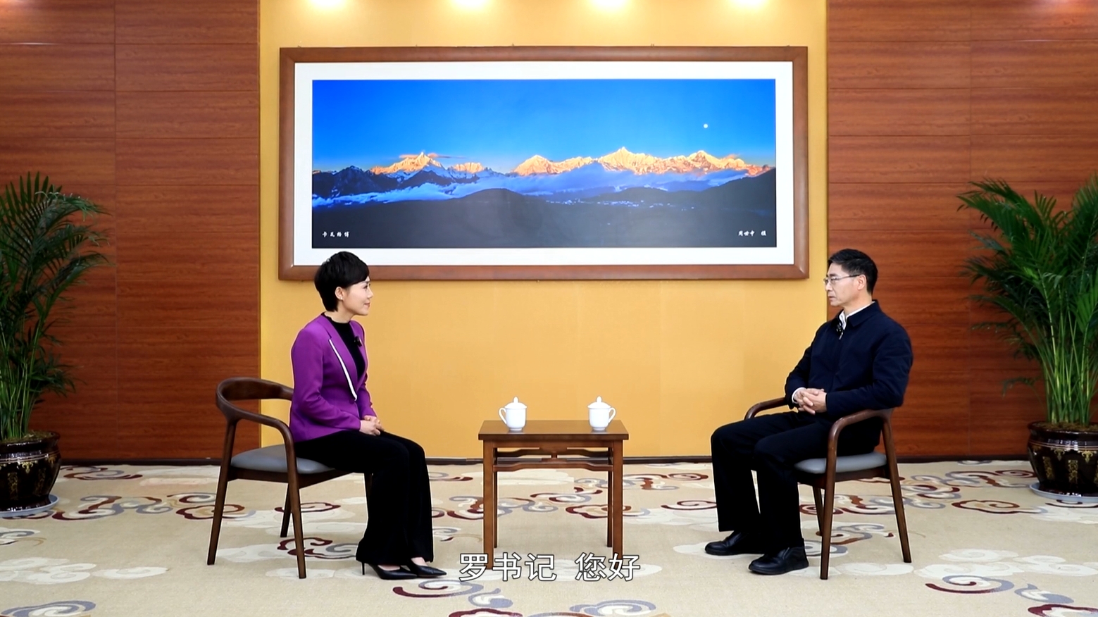 迪庆州：全力谱写世界的“香格里拉”新篇章
