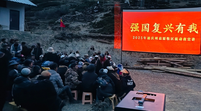 【建设社会主义现代化新迪庆一日一播报】香格里拉市东旺乡：“帐篷夜校”点亮虫草山