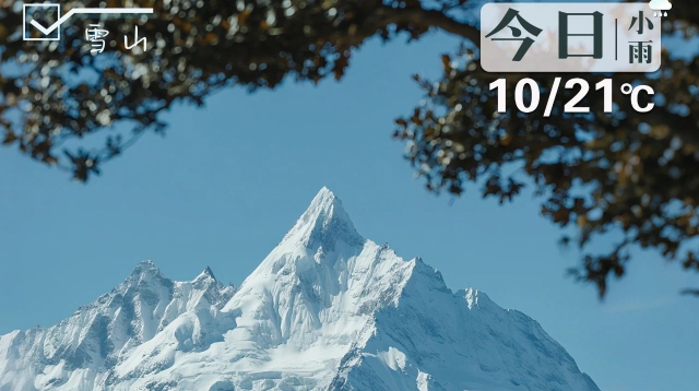 暑期“热度”不一样，香格里拉刚好19℃！