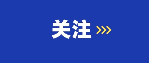 中共迪庆州委  迪庆州人民政府致全州广大教师和教育工作者的慰问信