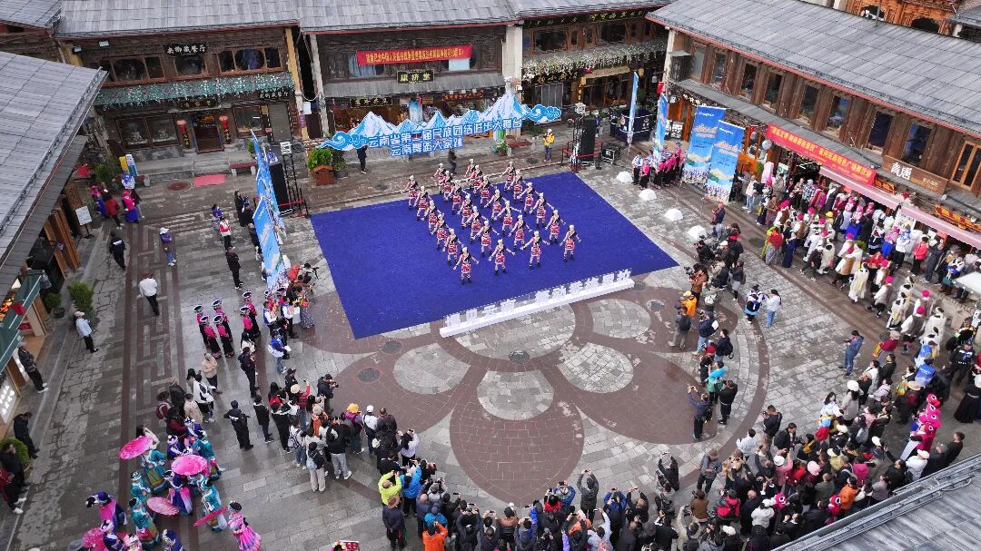 “遇见云南·舞动香格里拉”云南省第二届民族团结进步大舞台暨云南舞蹈大家跳系列活动大巡演暨驻停表演举行