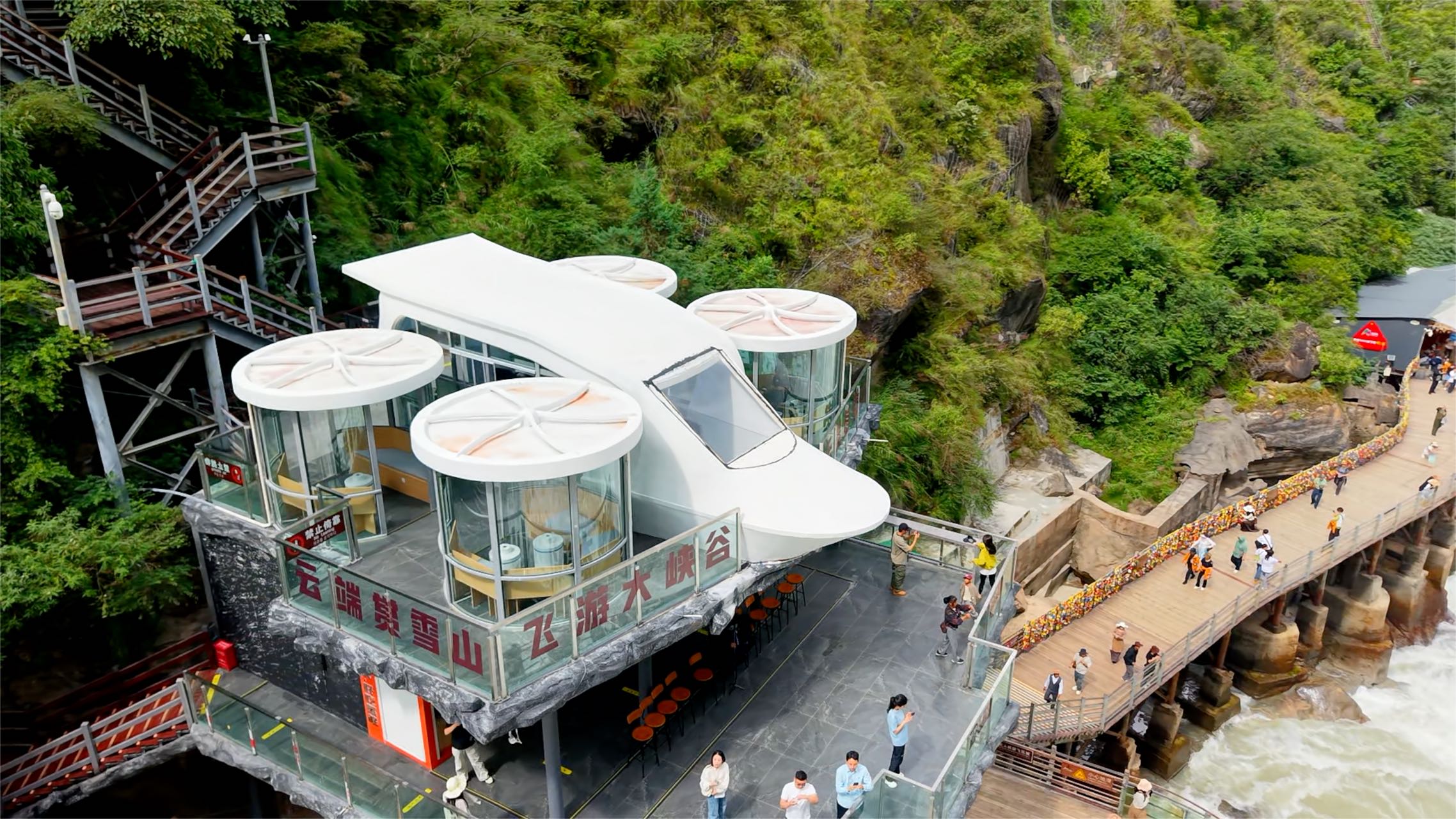 香格里拉市虎跳峡景区新开放现实（AR）无人机体验店
