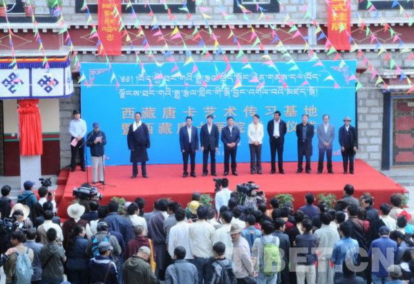 6月26日，西藏唐卡艺术传习基地暨西藏唐卡画院在拉萨正式揭牌