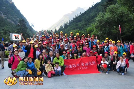 “畅通阿坝.美丽依然”百人自驾游客相约九寨(图)