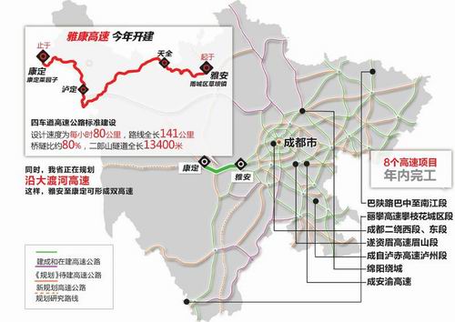 8个高速公路项目年内建成通车，包括成渝间最短高速——成安渝