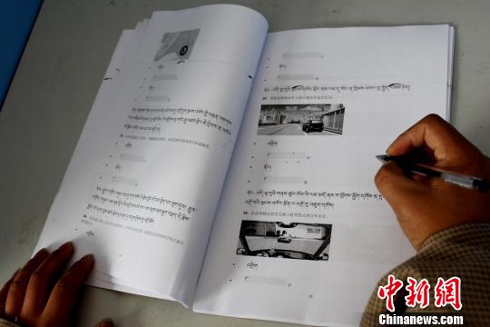 藏文试卷。安源　摄