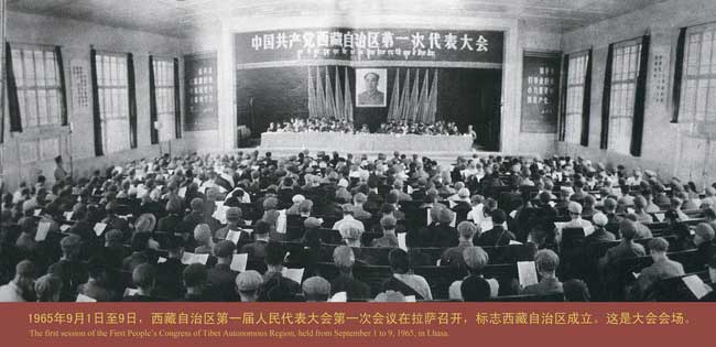 1965年9月，西藏自治区第一届人民代表大会第一次会议召开