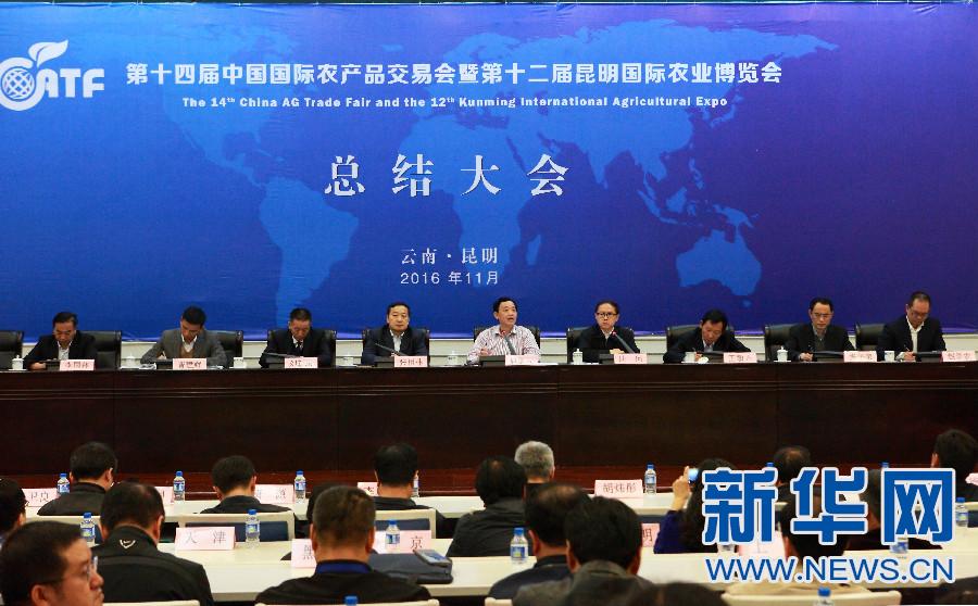 第十四届中国国际农产品交易会落幕 四天展期实现现场贸易额699亿元