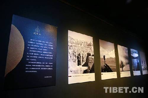 《世界屋脊秘境阿里》摄影展在京开幕