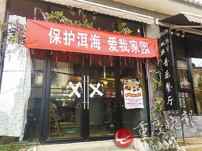 一家餐厅贴上封条