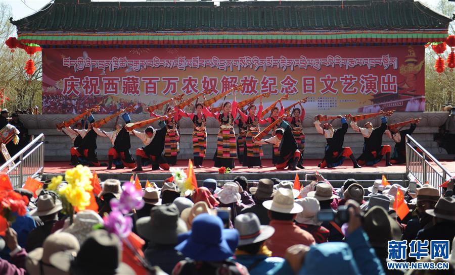 （社会）（1）西藏：载歌载舞 欢庆农奴解放日