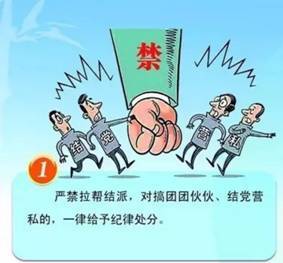 C:UsersroobinhoodDesktopQQ影像批量编辑结果严肃换届纪律3.png