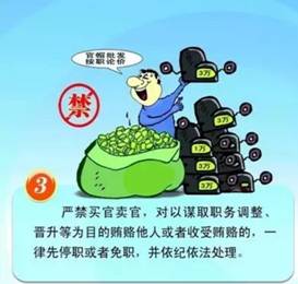 C:UsersroobinhoodDesktopQQ影像批量编辑结果严肃换届纪律5.png
