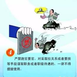 C:UsersroobinhoodDesktopQQ影像批量编辑结果严肃换届纪律6.png