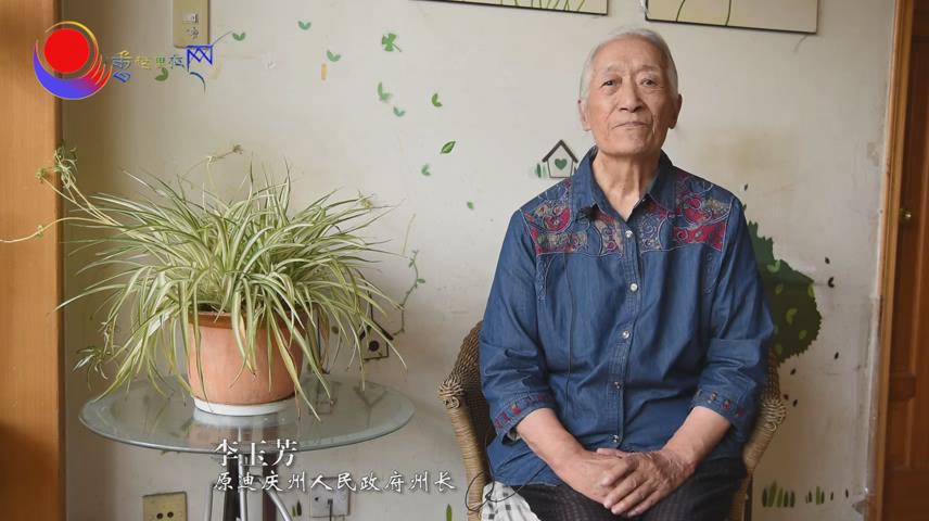 访原迪庆藏族自治州州长李玉芳