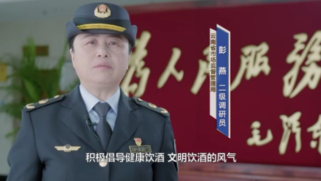 散装白酒宣传片