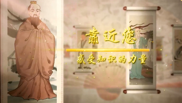 尊师重教