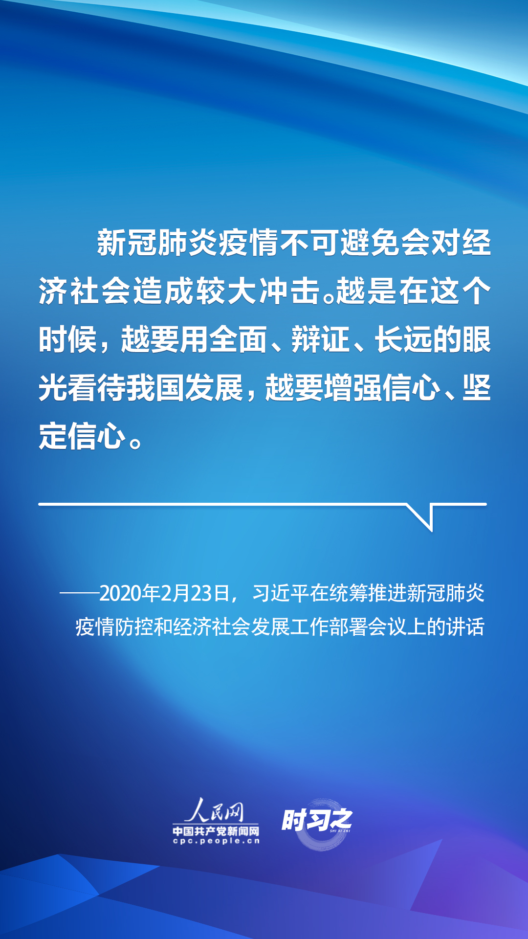 统一思想 坚定信心 总书记为科学精准防疫指明方向